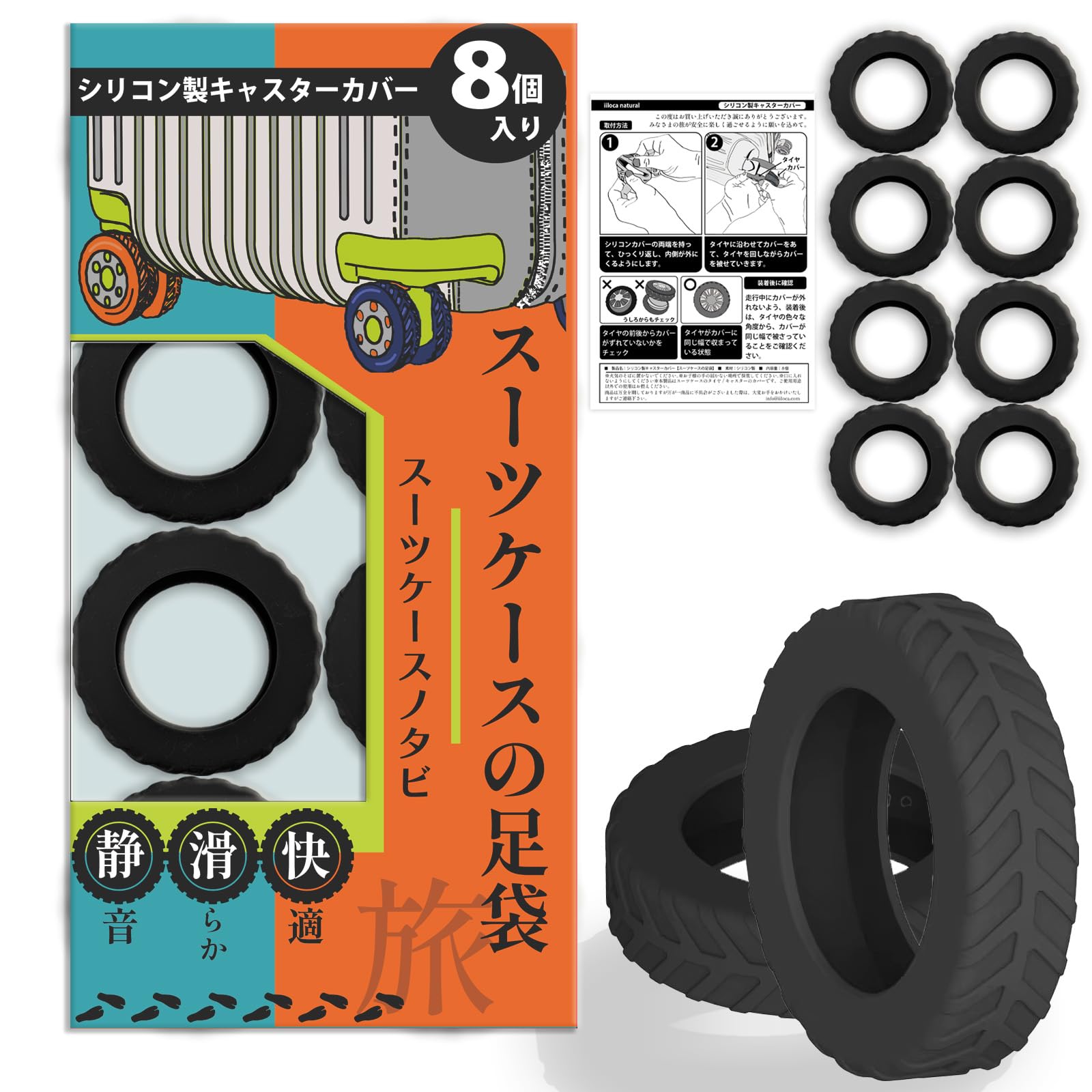 Amazon.co.jp: キャスターカバー スーツケース 外れにくい 静音 タイヤ