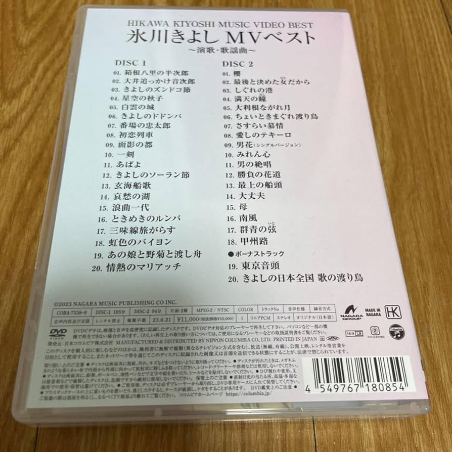 Amazon.co.jp: 氷川きよし 2DVD氷川きよしMVベスト～演歌歌謡曲