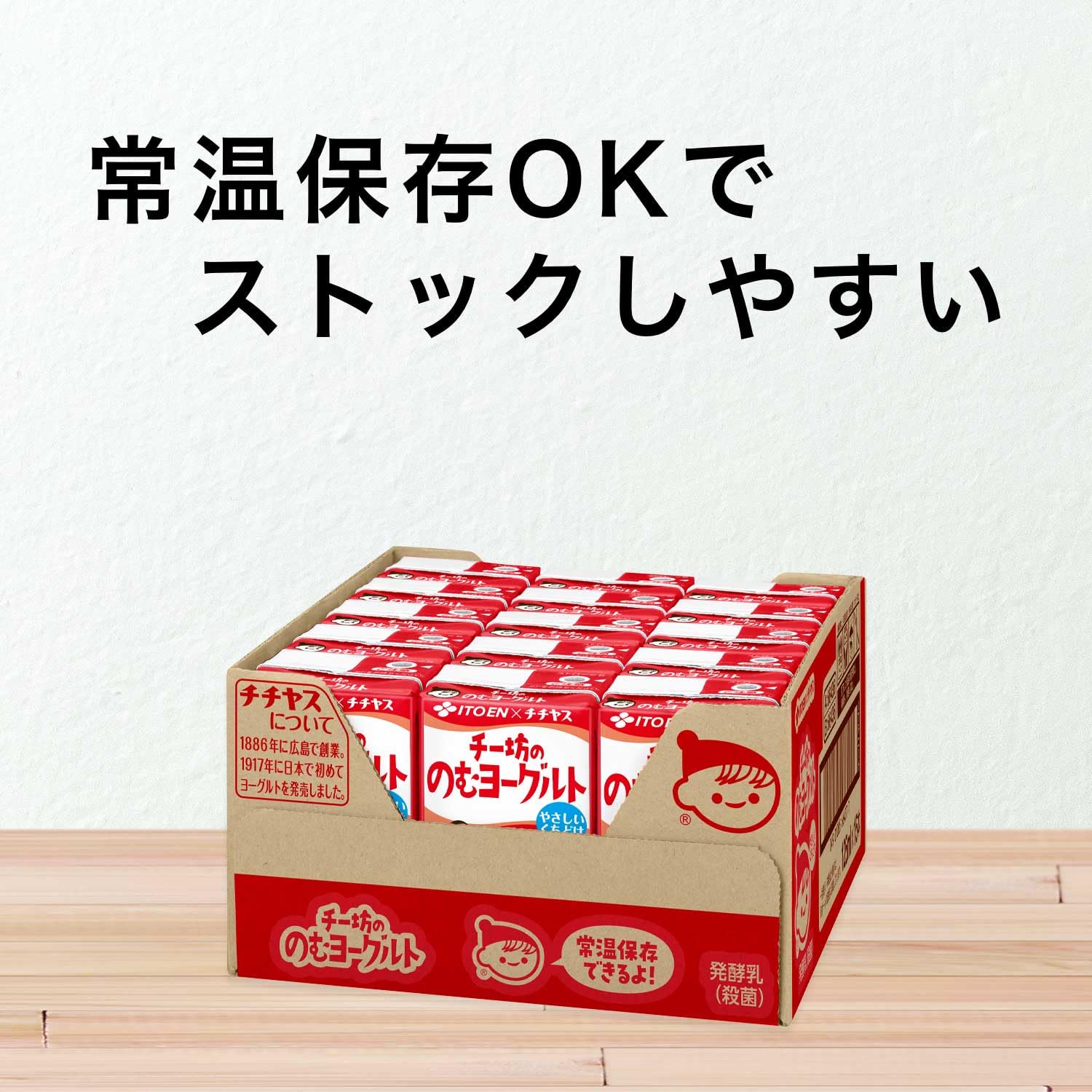 Amazon.co.jp: 伊藤園 チチヤス チー坊ののむヨーグルト やさしいくち