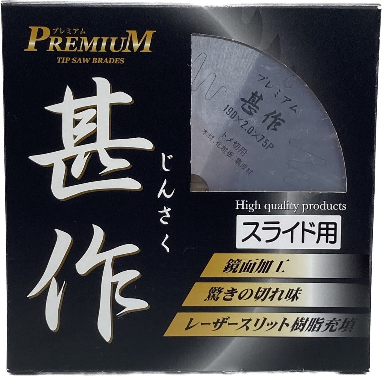 Amazon | 甚作 プレミアム甚作 スライド用 鏡面仕上げ (外径190