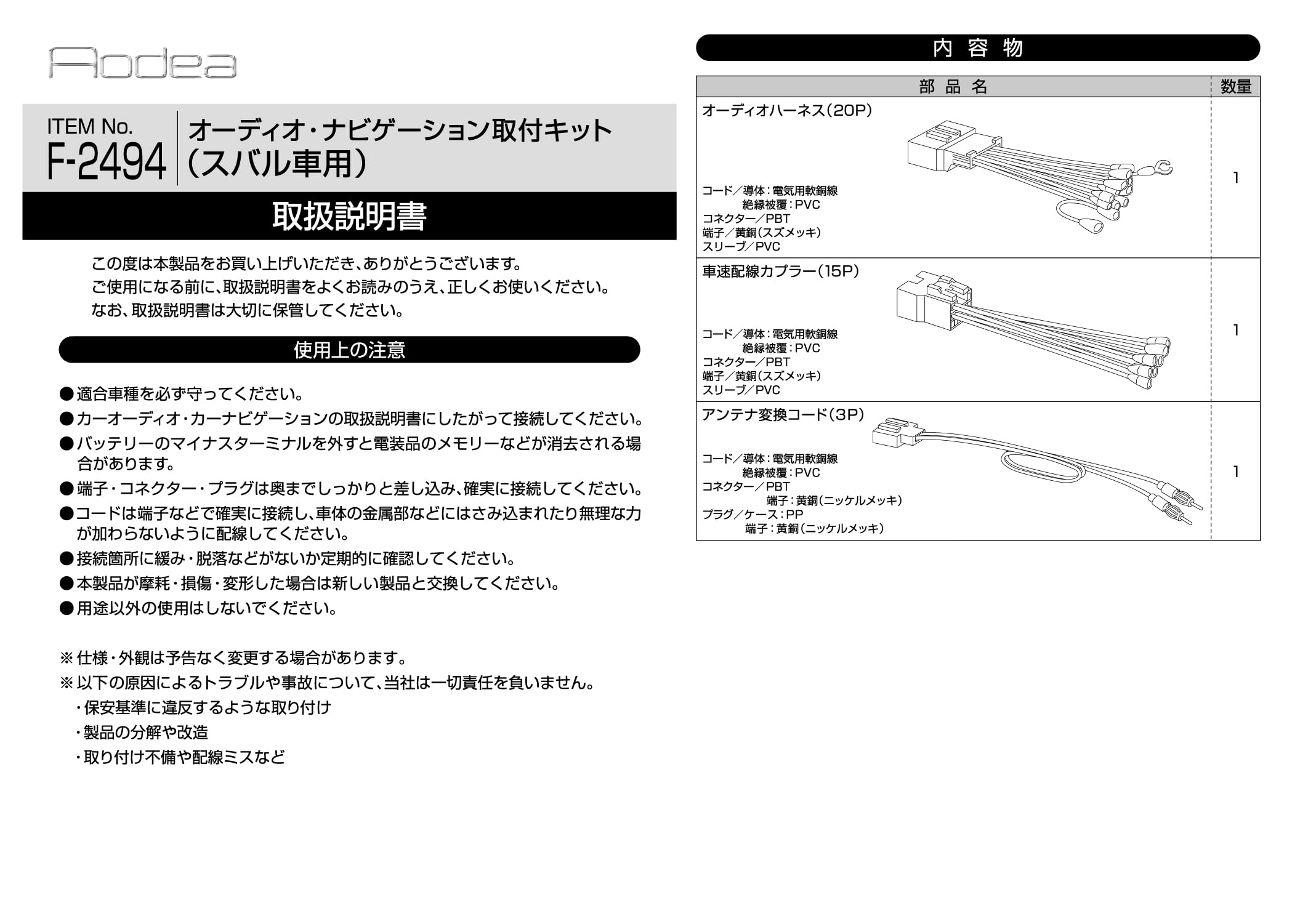 Amazon | エーモン AODEA オーディオ・ナビゲーション取付キット
