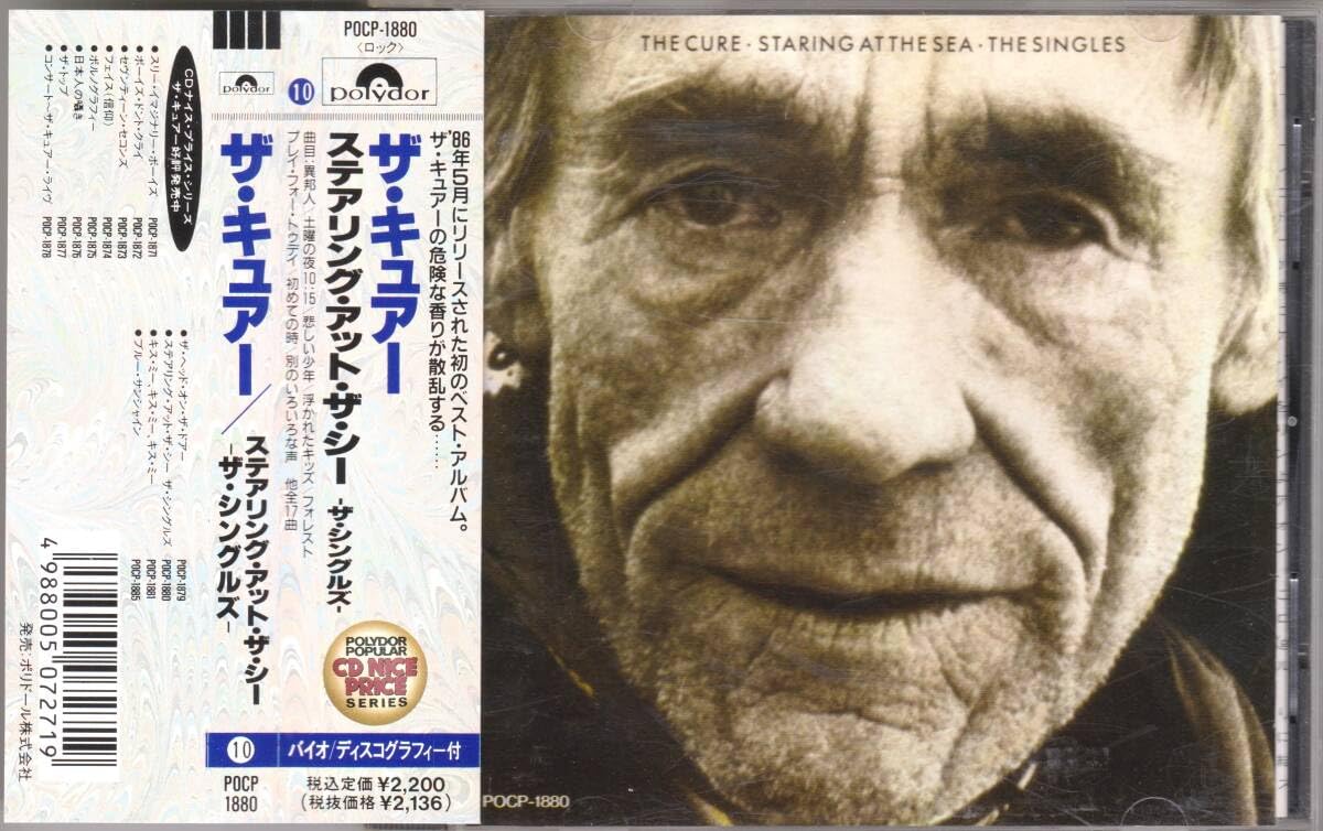 ザ・キュアー/ハイ(国内盤)