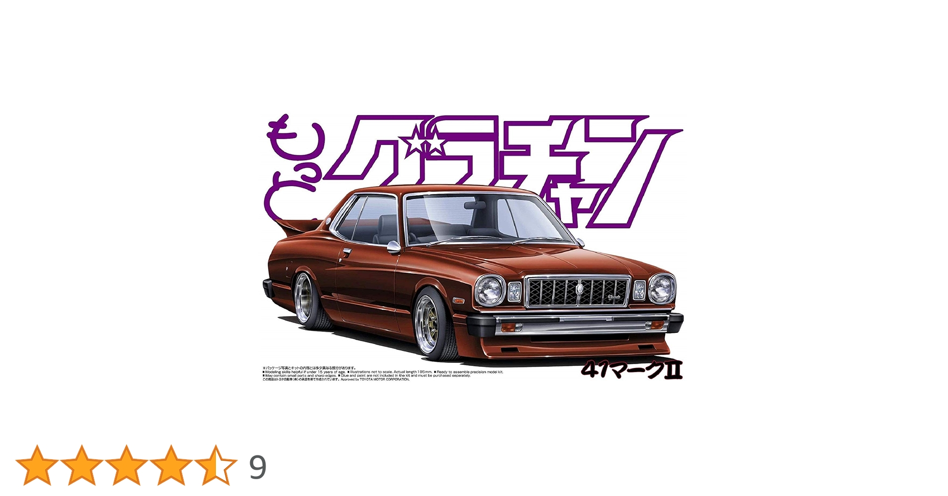 Amazon | 青島文化教材社 1/24 もっとグラチャン No.02 41マーク