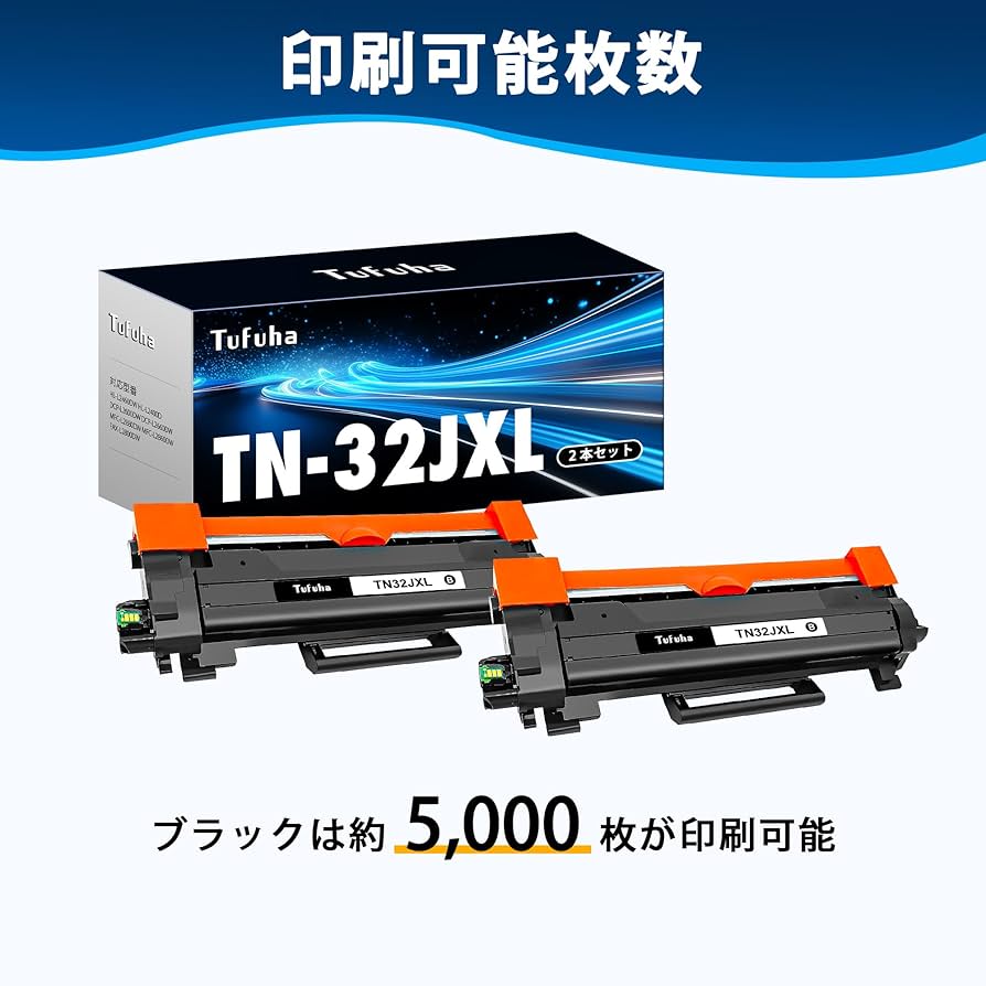 Amazon.co.jp: TN32JXL 2本セット 互換トナーカートリッジ ブラザー