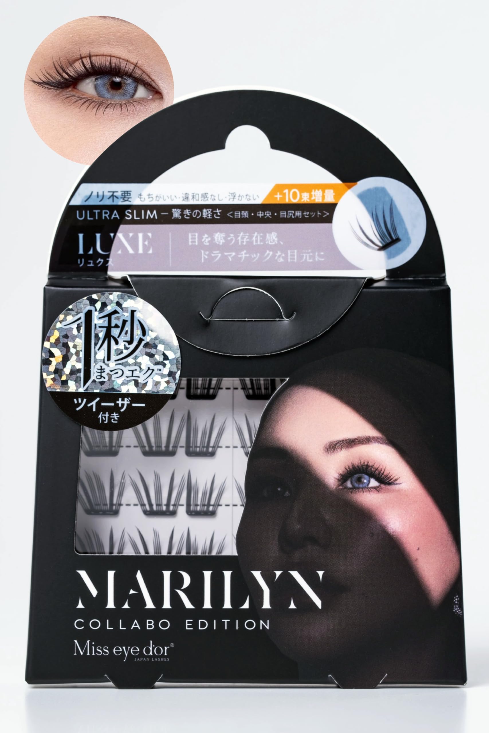 Amazon | MARILYN限定モデル【 1秒まつエク 】 つけまつげ のり不要