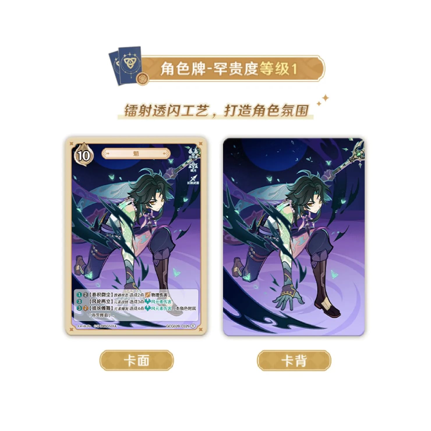 Amazon.co.jp: 原神（げんしん）七聖召喚 拡張パック Vol.2 1パック（6