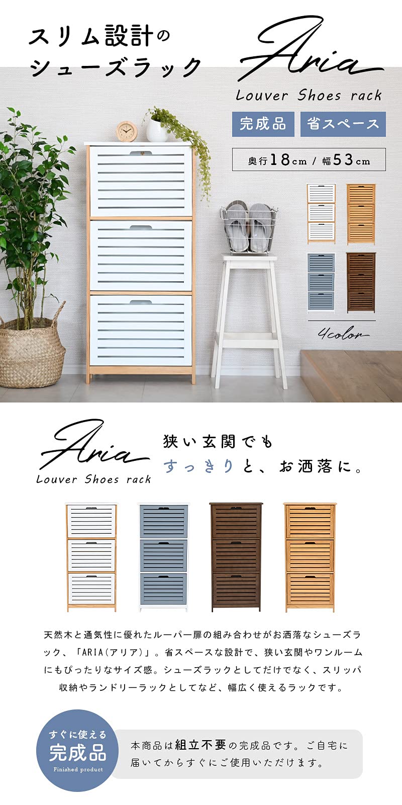 Amazon｜moca company Aria 完成品 薄型 フラップ シューズボックス