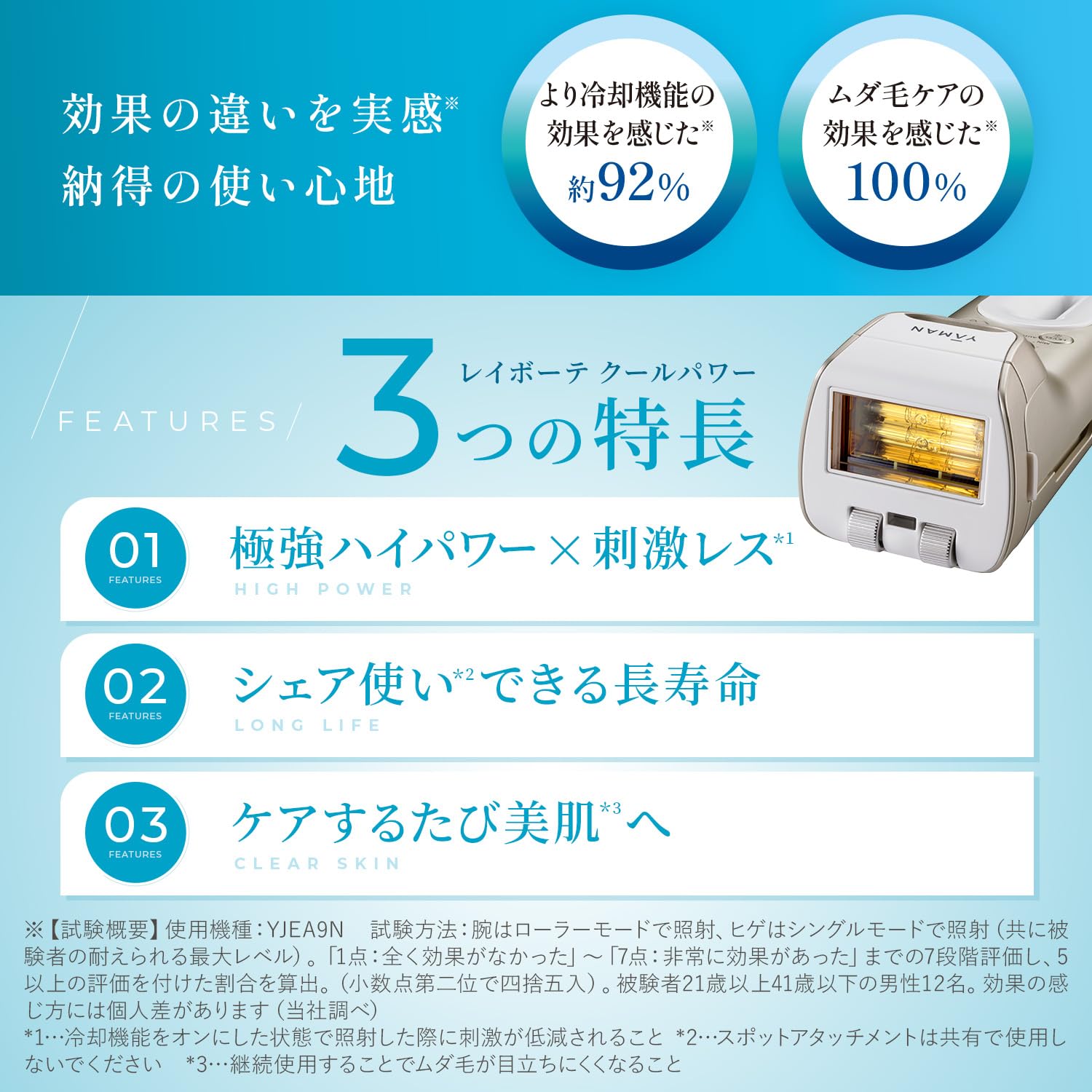 Amazon | ヤーマン 脱毛器 カテゴリ レイボーテ クールパワー 光美容器