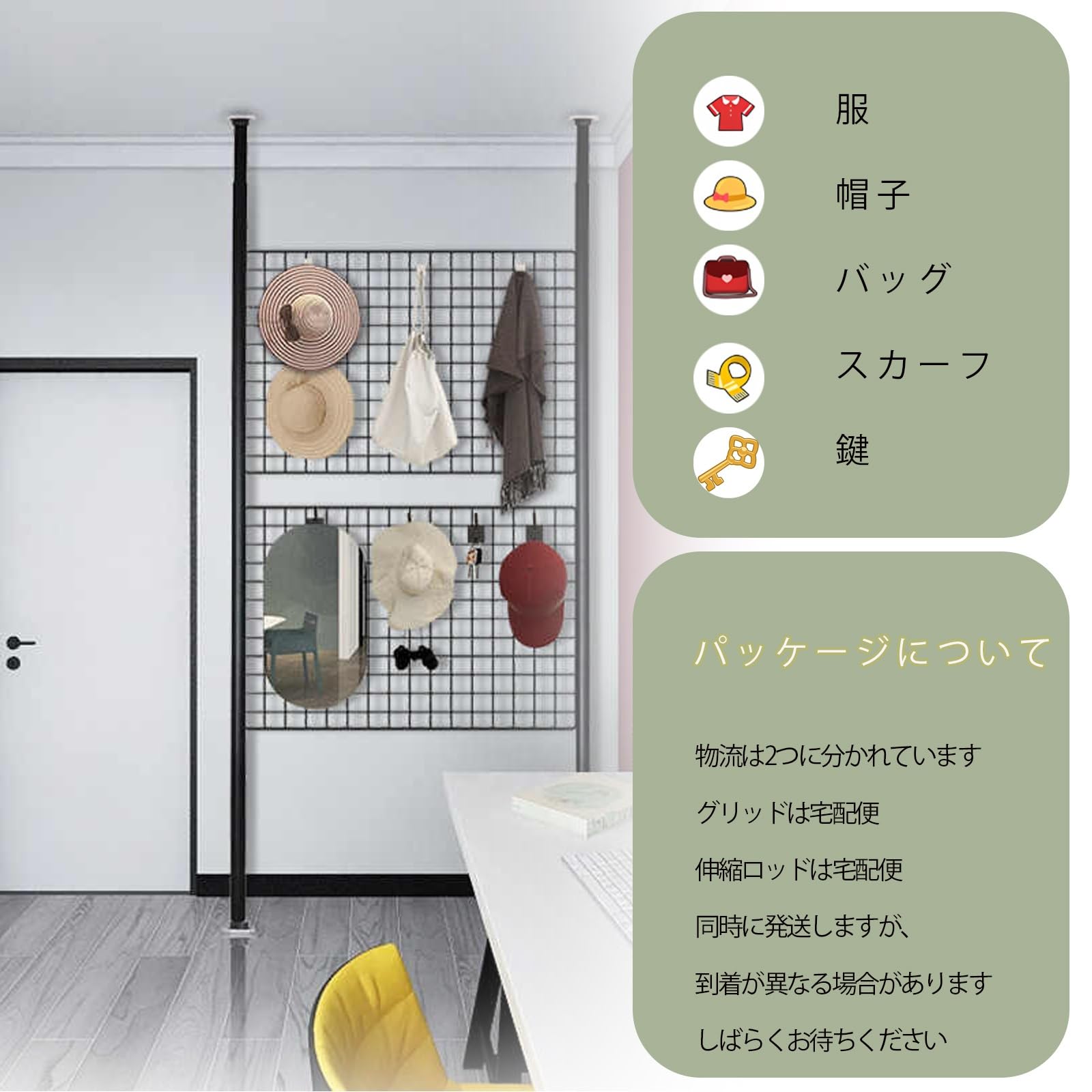 Amazon｜突っ張り パーテーション (ワイヤータイプ) 突っ張りメッシュ