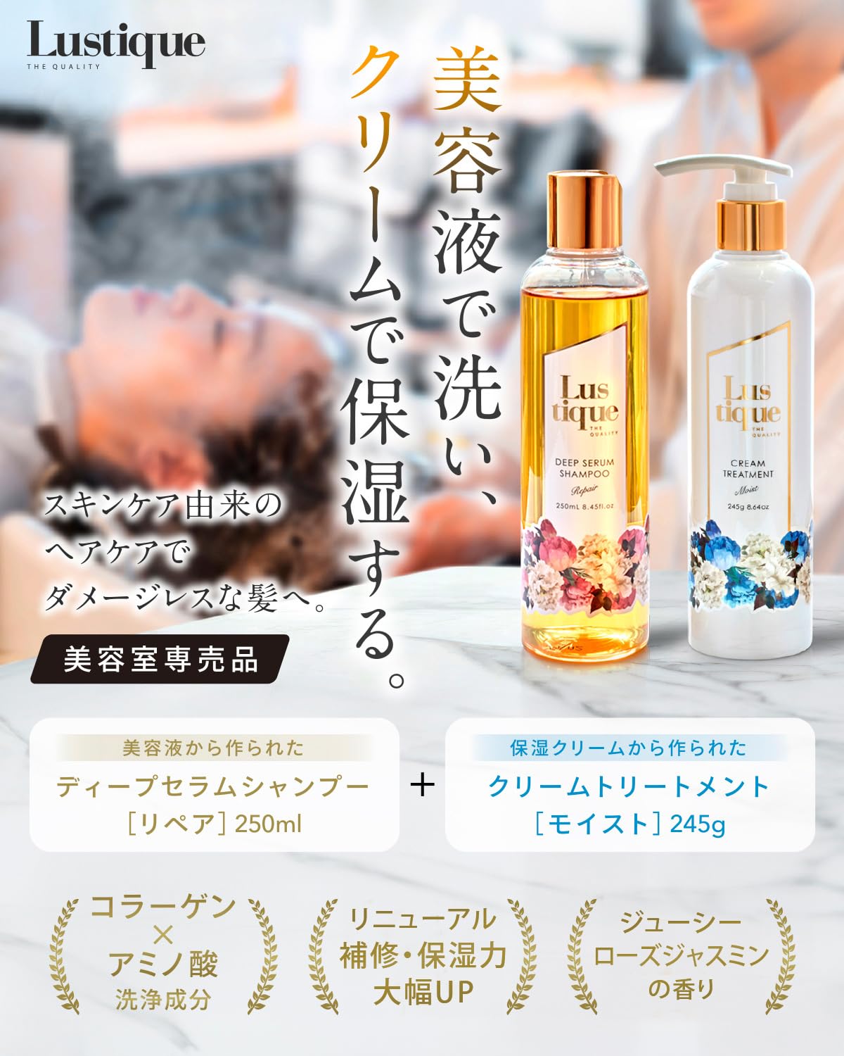 10%増量詰め替え/ラスティーク美容液シャンプー＆トリートメント Amazon | [10%増量 詰め替えセット(ボトル無し)] ラスティーク
