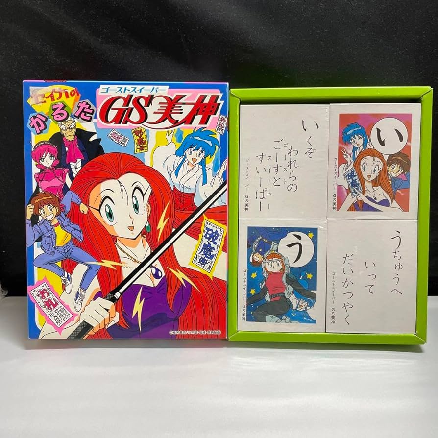 Amazon.co.jp: ゴーストスイーパー GS美神 セイカのかるた 平成