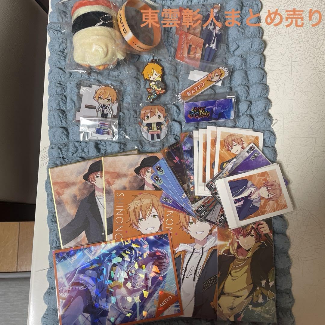 Amazon.co.jp: 東雲彰人グッズまとめ売り EPFG : おもちゃ