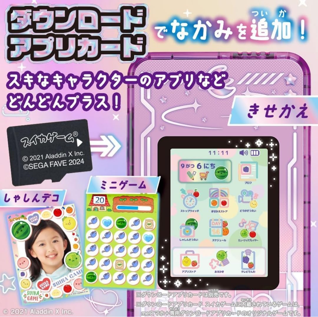 Amazon | meスマホ+ アオハルスカイ 携帯電話玩具 クリスマス