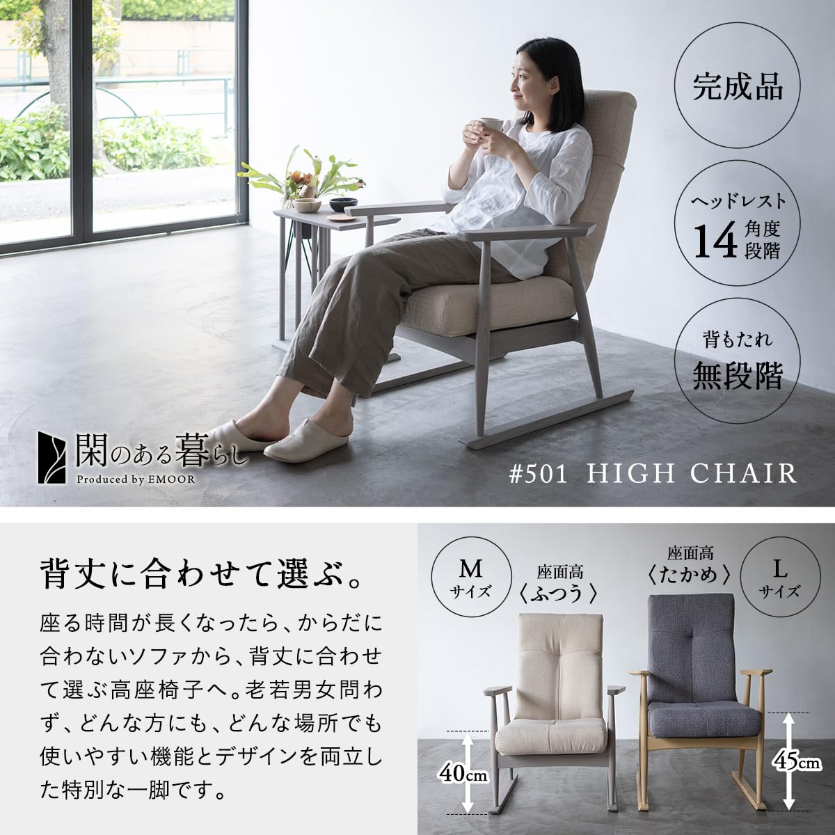 Amazon｜エムール 背丈に合わせた高座椅子 リクライニングチェア 椅子 