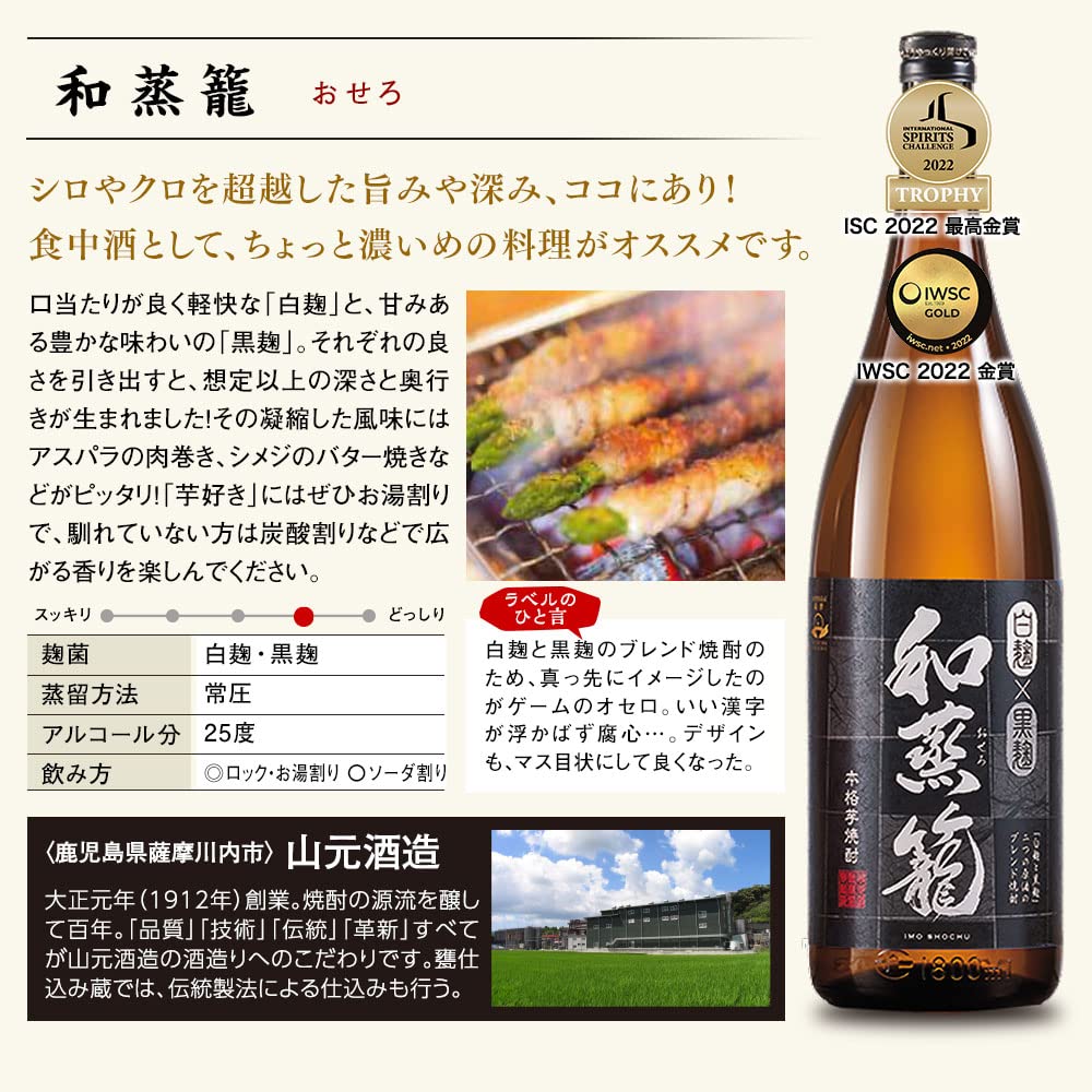 Amazon.co.jp: ベルーナグルメ 焼酎 飲み比べセット（薩摩五蔵