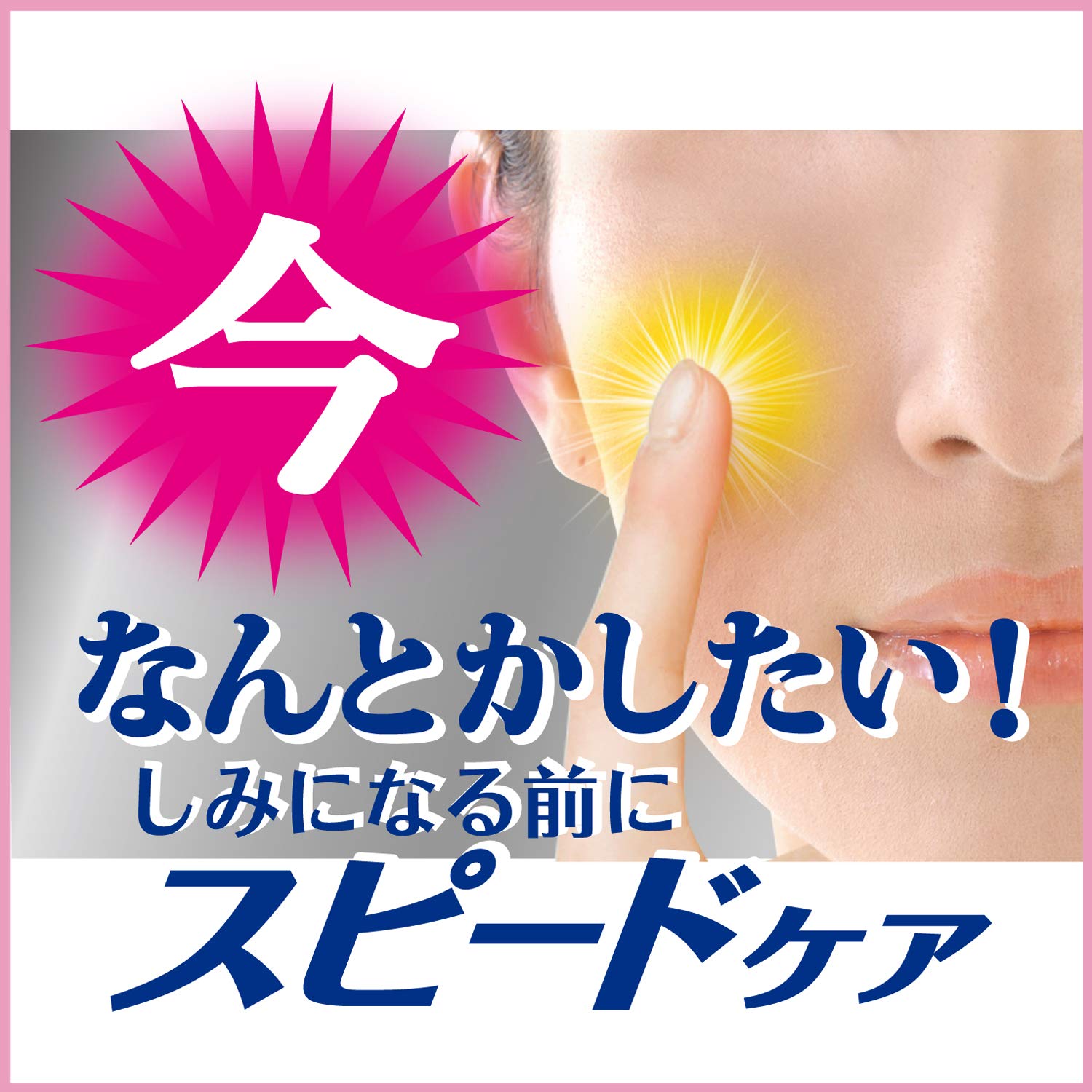 Amazon | 薬用 シミエースAX 30g [医薬部外品] | シミエース | 乳液