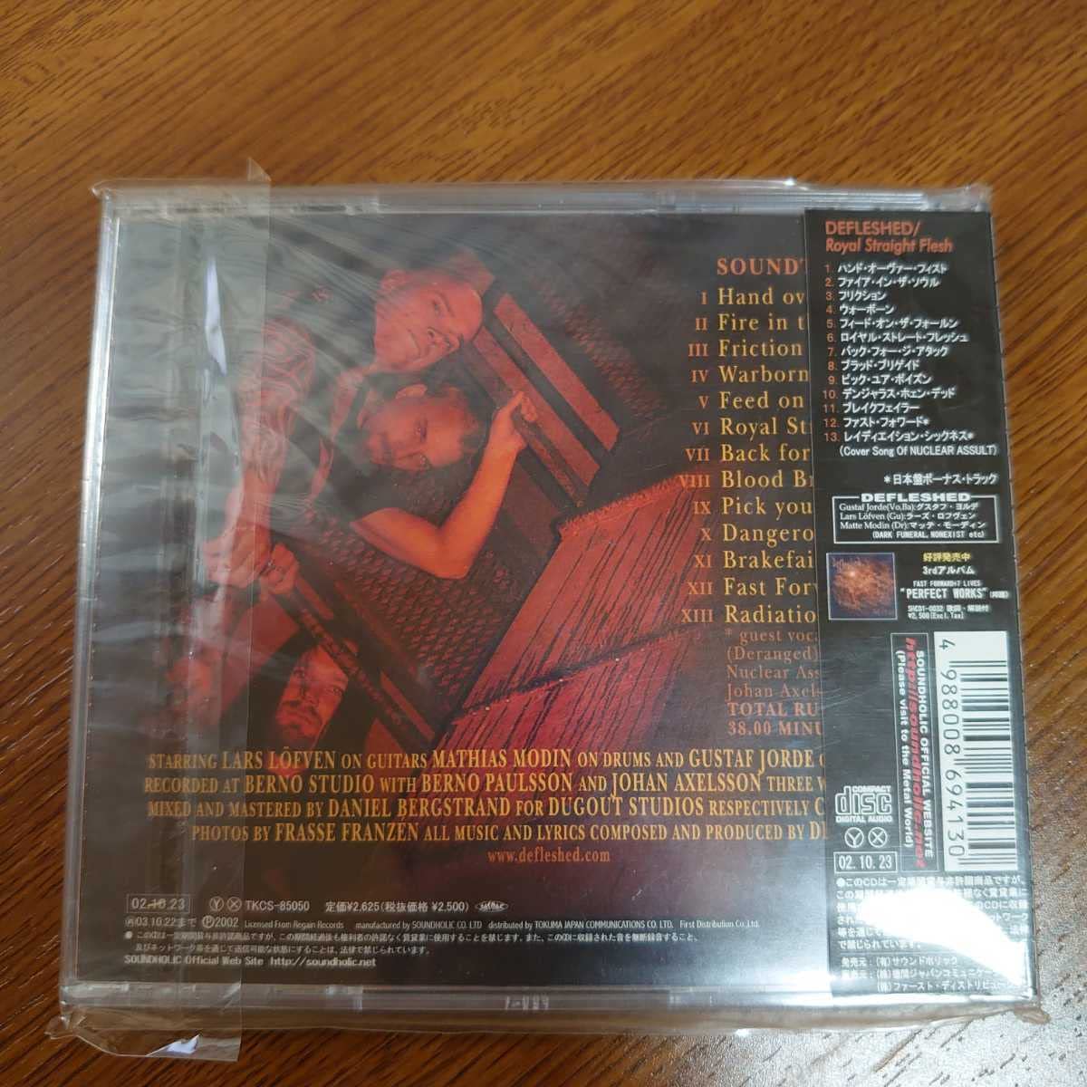 Amazon.co.jp: 【CD】DEFLESHED デフレッシュド/ROYAL STRAIGHT FLESH