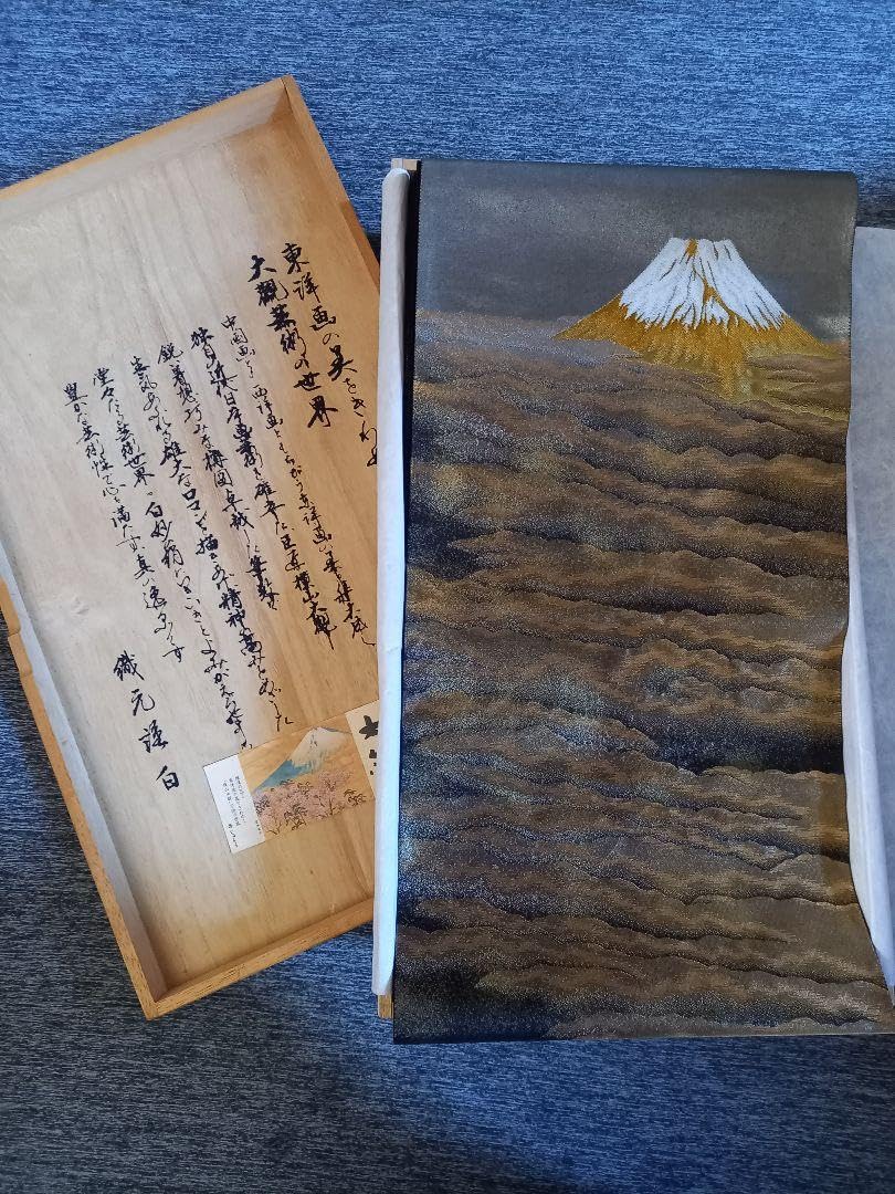 Amazon.co.jp: 帯 横山大観芸術の世界 : ファッション