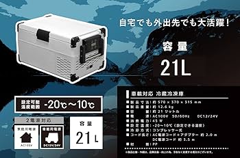 VERSOS 車載冷蔵庫 15L／DC12、24V・AC対応・2年使用・動作OK 車載冷蔵庫 15L 冷凍庫 DC 12V 24V AC 2電源 ポータブル冷蔵庫