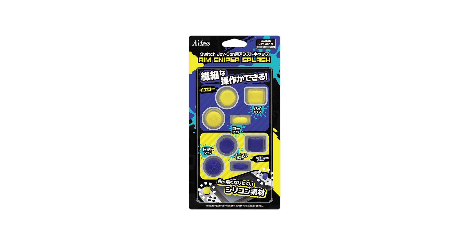 Amazon.co.jp: アクラス Switch Joy-Con用アシストキャップ