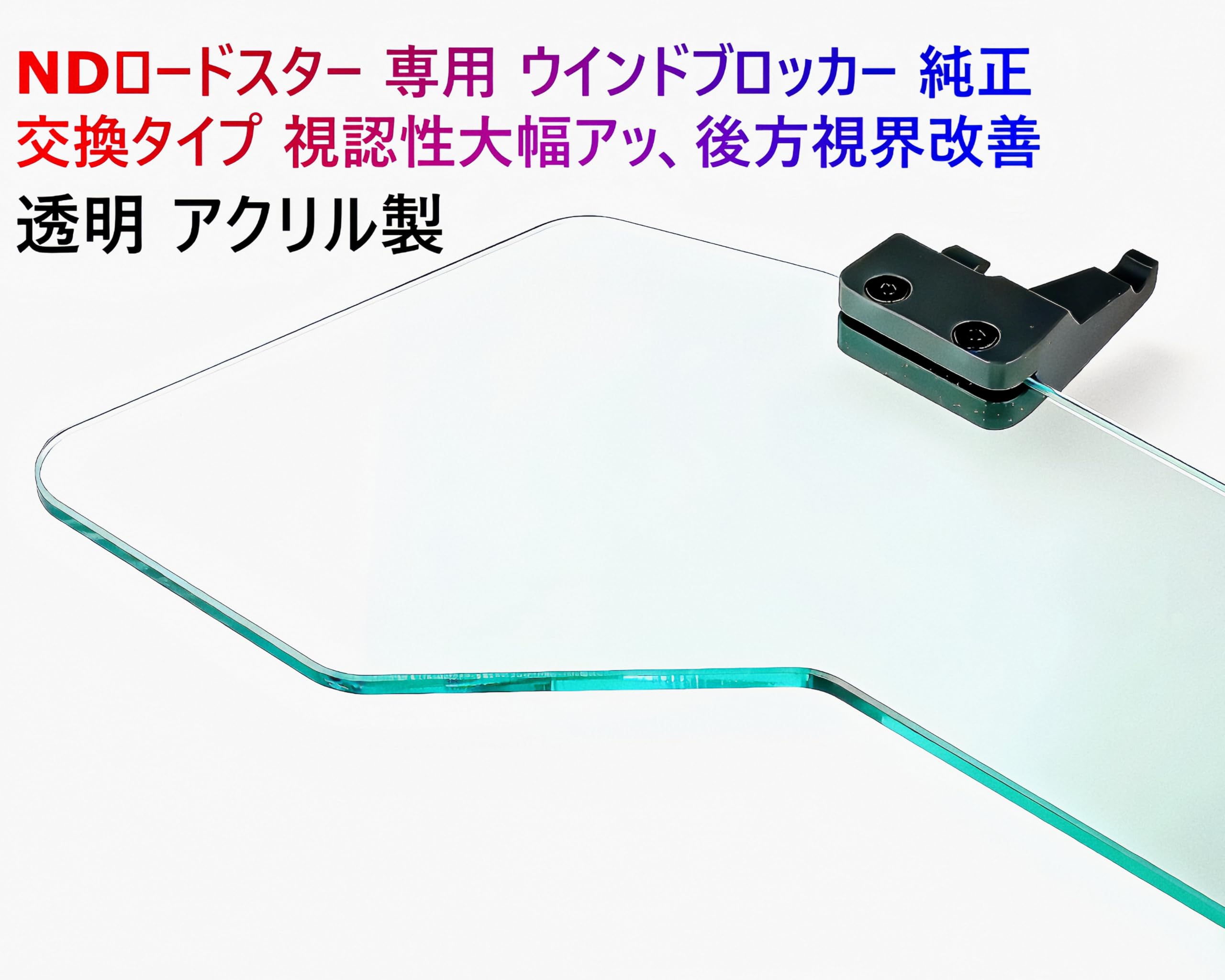 Amazon | ロードスター NDロードスター 専用 ウインドブロッカー 純正