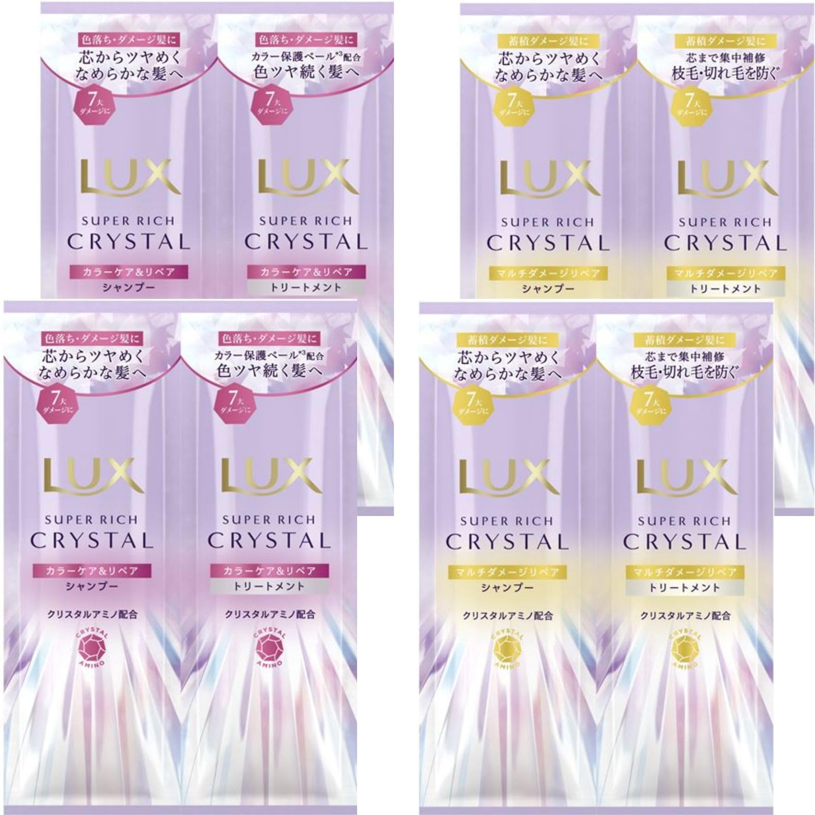Amazon | 【トライアルセット4枚組】ラックス スーパーリッチ 