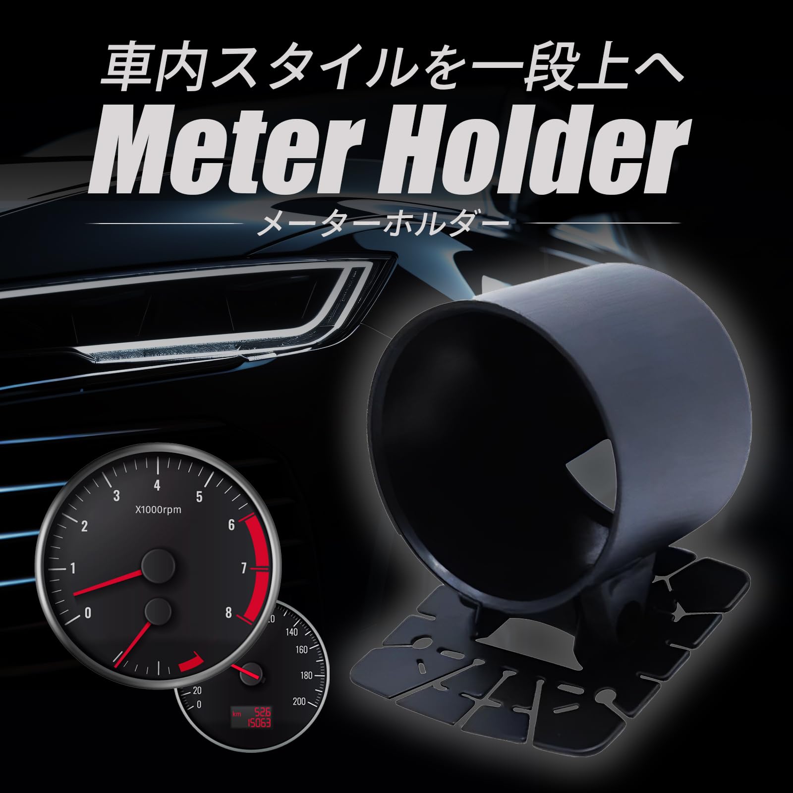 Amazon.co.jp: FUKUMIDO メーター ホルダー バイク 車 