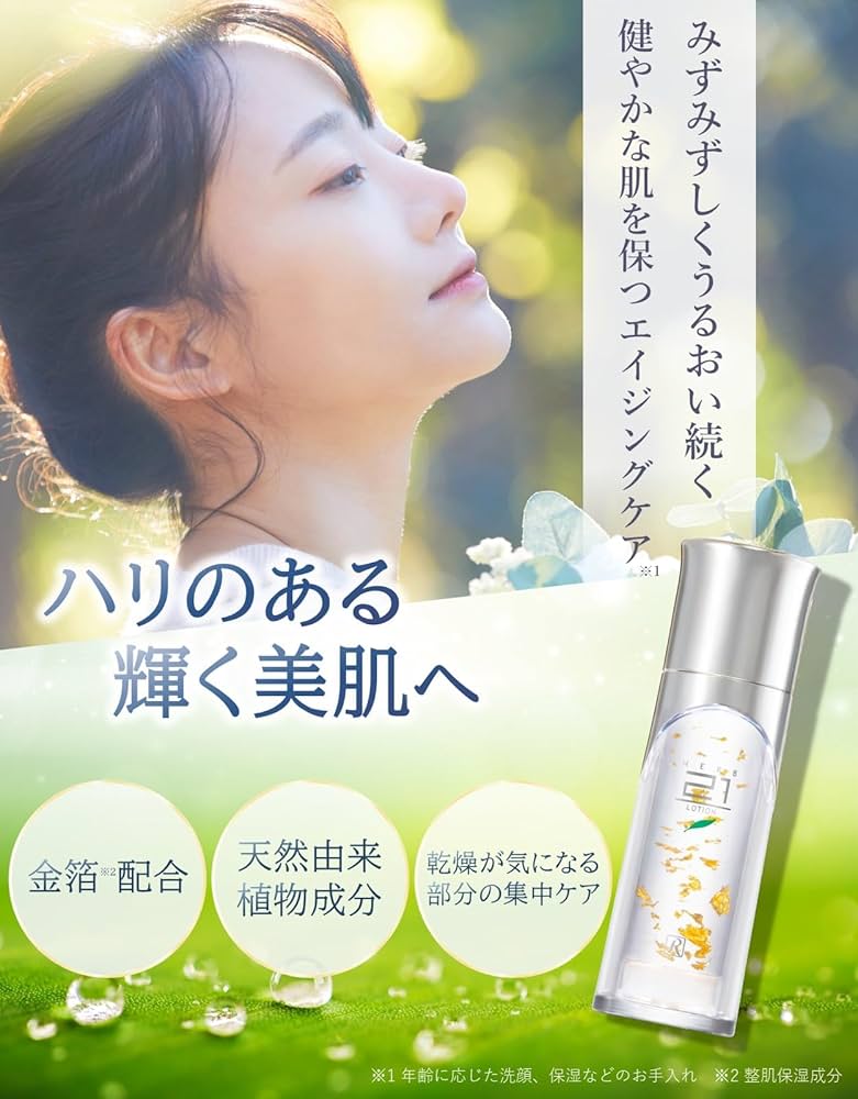 ロイヤルハーブ21ローション3本セット ロイヤルハーブ 21 ローション 3点セット