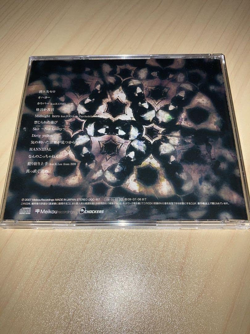 呂布カルマ　13 Shit 呂布カルマ(CD) 13 SHIT -DJ機材アナログレコード専門店OTAIRECORD