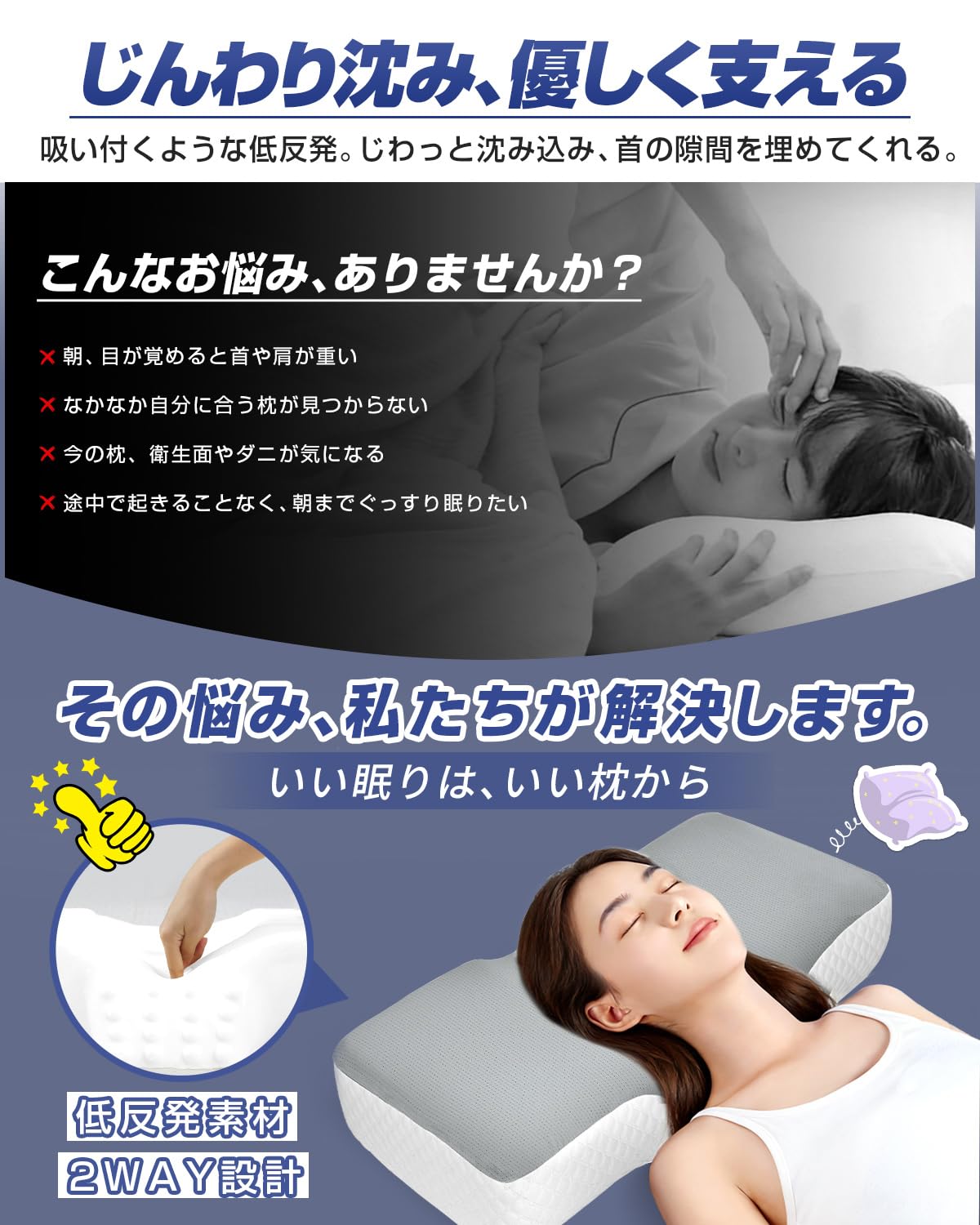 ibusun 枕 首が痛くならない 枕カバー付き 安眠枕 首肩フィット 低反発 Amazon｜YOIIYO 枕 首が痛くならない 【枕カバー付き】低反発素材