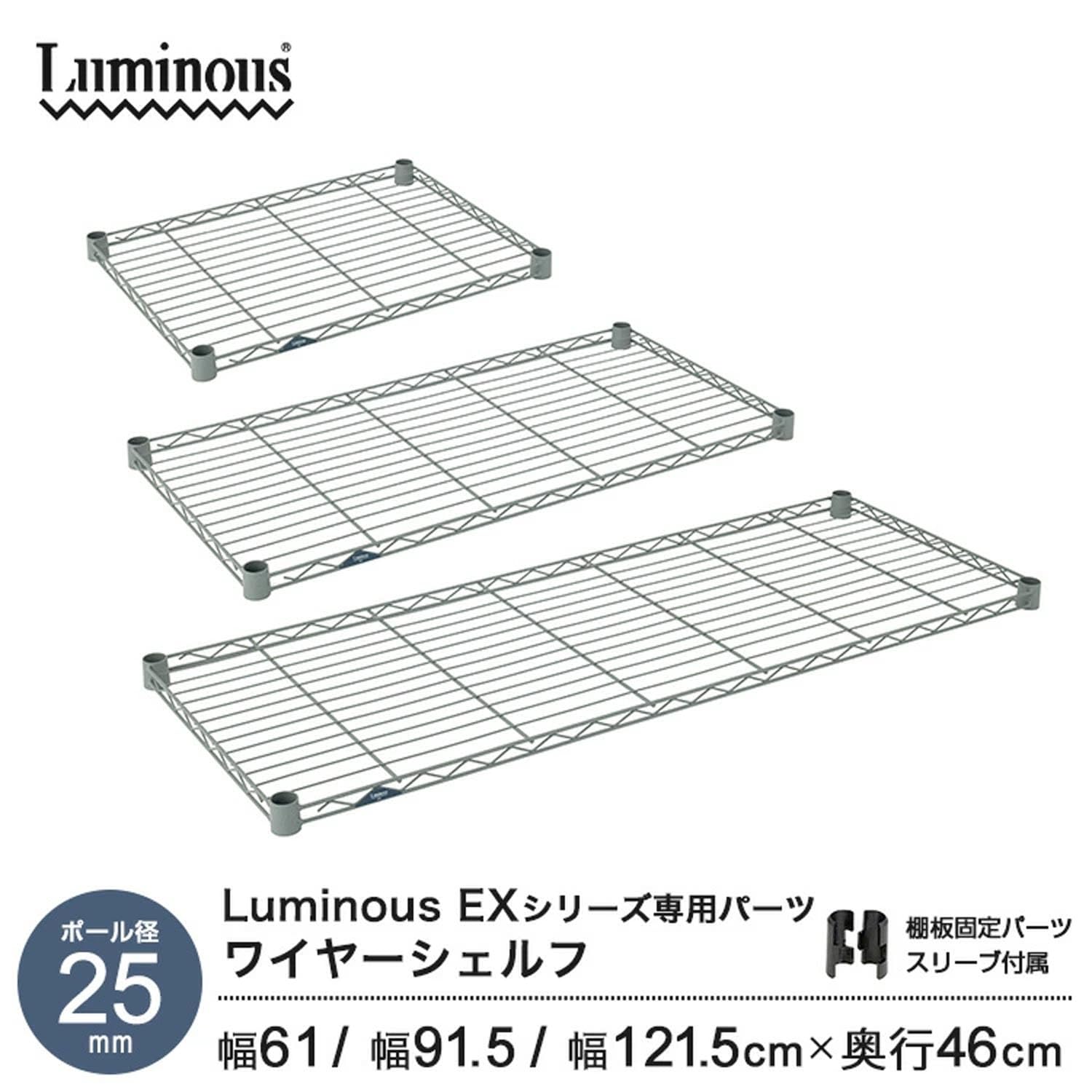 Amazon｜ドウシシャ ルミナス エクステリアラック専用 追加パーツ 棚板