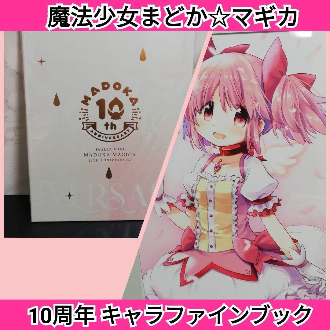 Amazon.co.jp: 鹿目まどか 蒼樹うめ書き下ろしイラスト キャラファイン 