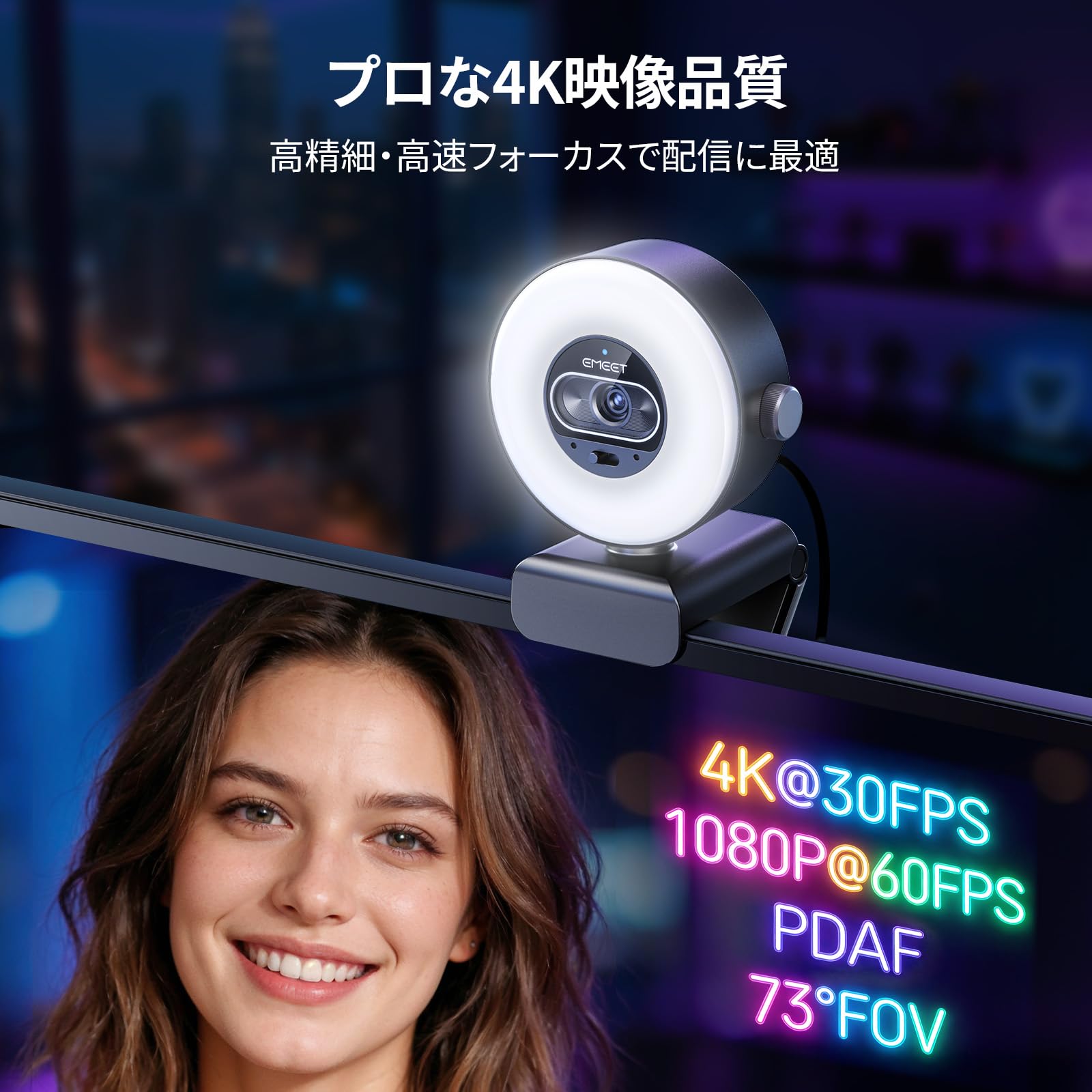 Amazon.co.jp: EMEET S600L 4K Webカメラ リングライト一体型 美肌