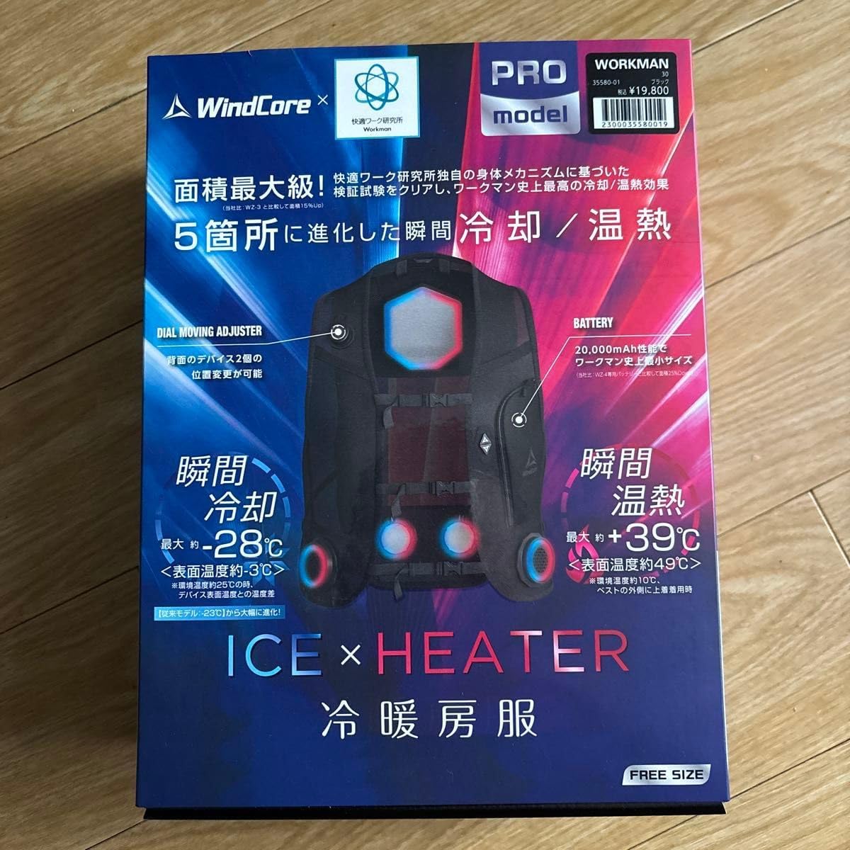 ワークマン ペルチェベスト Pro2 2025年モデル ICE＆HEAT ワークマン