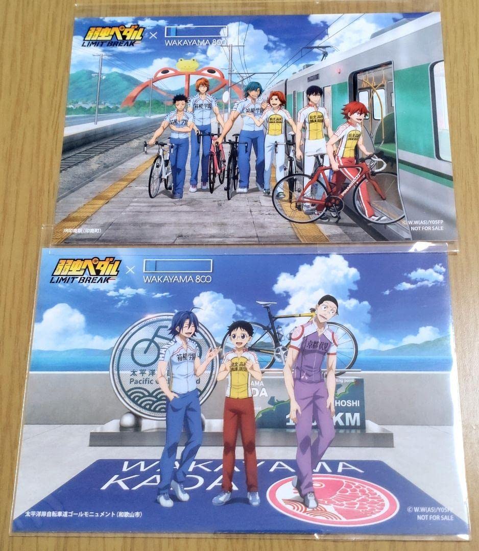 弱虫ペダル　和歌山コラボ　ポストカード Amazon.co.jp: 弱虫ペダル 和歌山 コラボ サイクリング スタンプ