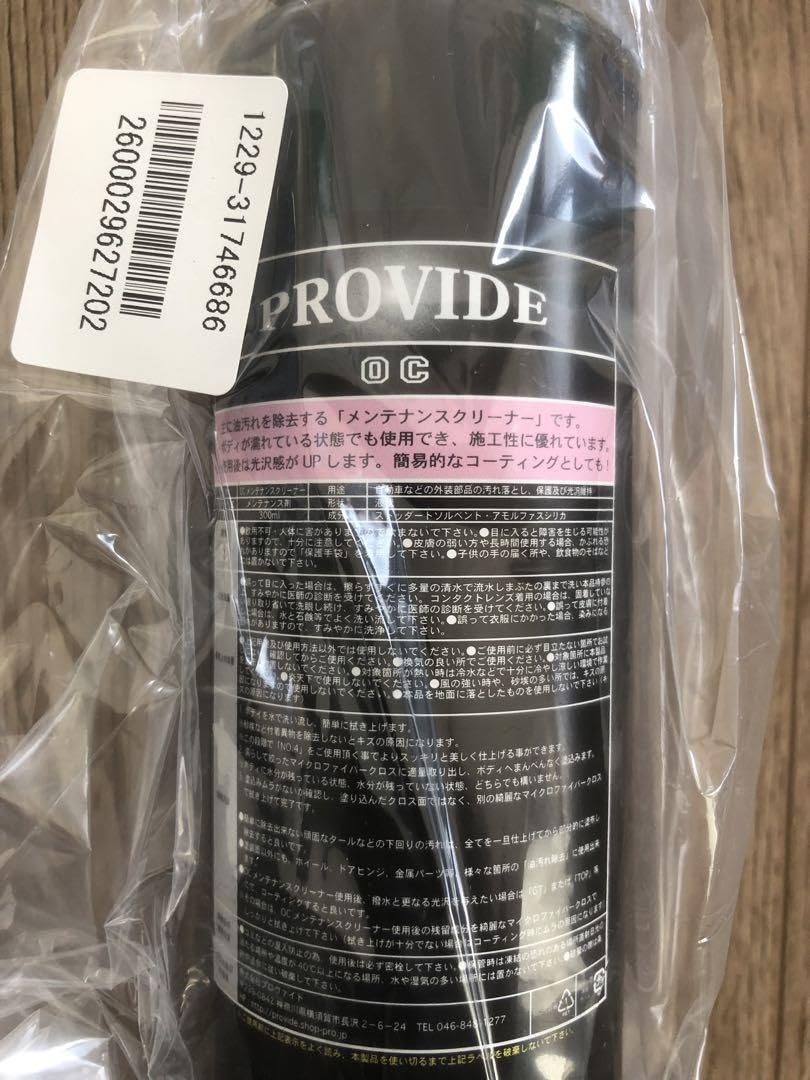 Amazon.co.jp: プロヴァイド PROVIDE A06スケール除去 OCメンテナン 