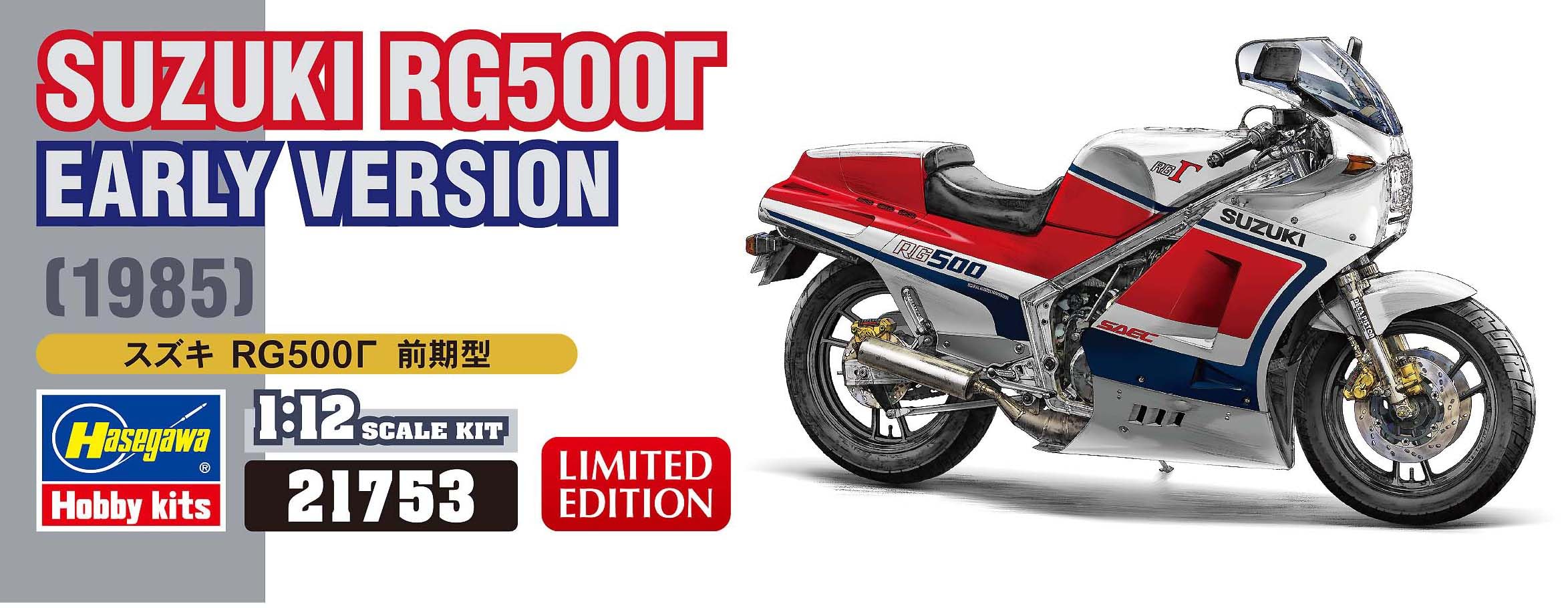 1/12 スズキRG500ガンマ ウォルターウルフカラー プラモデル完成品