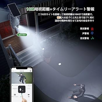 Amazon.co.jp: 【2025進化一体・分離両用型】防犯カメラ 屋外 ソーラー