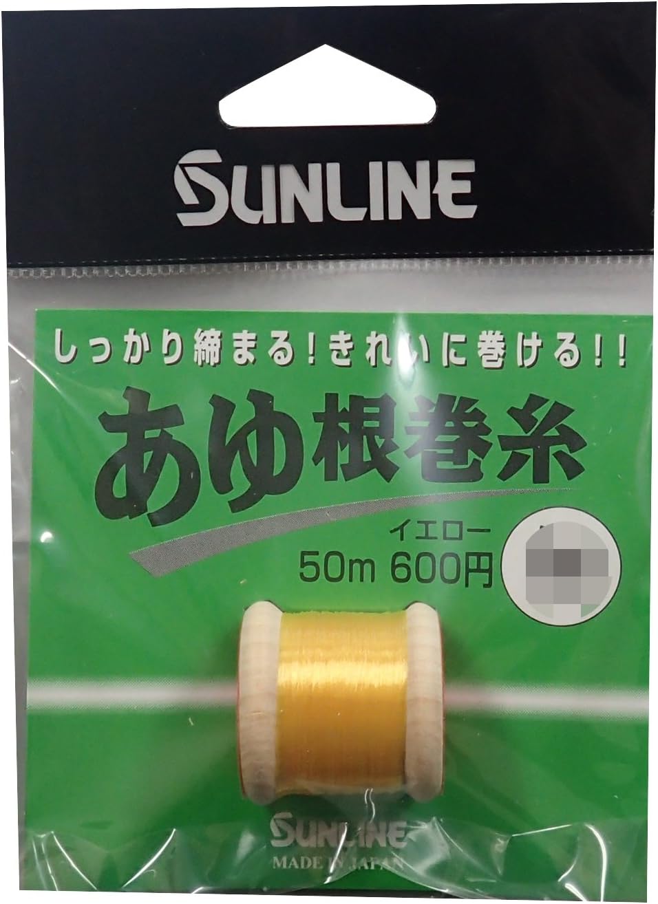 Sun Sunline (Sunline) Harris Sweetfish Root W/Spool Thread Ultra-Fine Nylon 50 m 0.2 # # # # Yellow