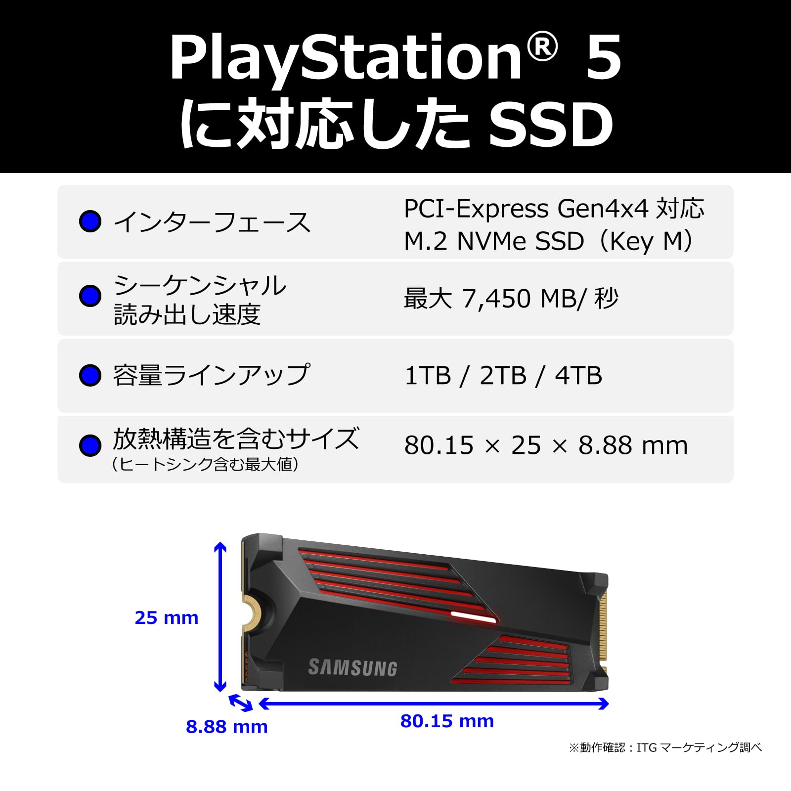 サムスン990 PRO 4TB PS5動作確認済 PCIe 4.0 NVMe