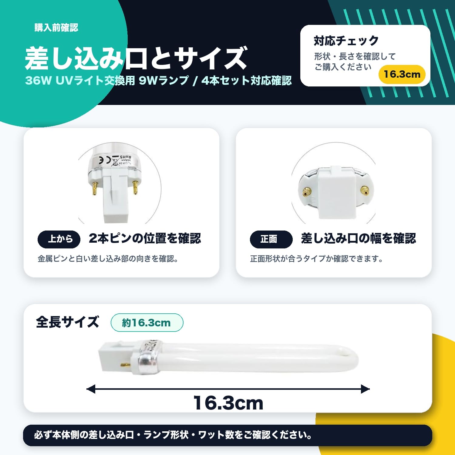 Amazon.co.jp: Pellforia UVライト レジン用 36W UVランプ 4本セット