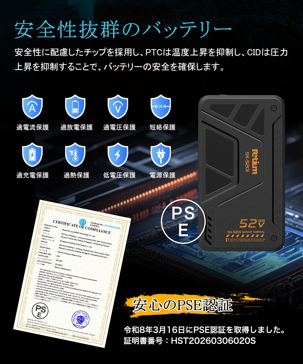 Amazon.co.jp: 52V バッテリー 急速充電器付き 【ファン別売】 SK-5201