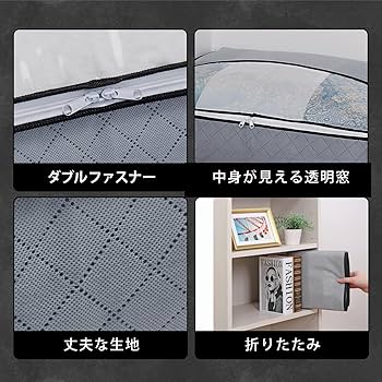 Amazon｜アストロ 活性炭消臭 羽毛布団収納袋 シングル 軽圧縮