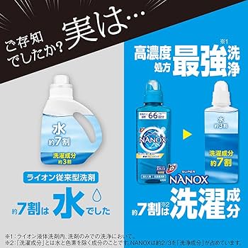 Amazon | 【大容量】トップ スーパーナノックス 蛍光剤