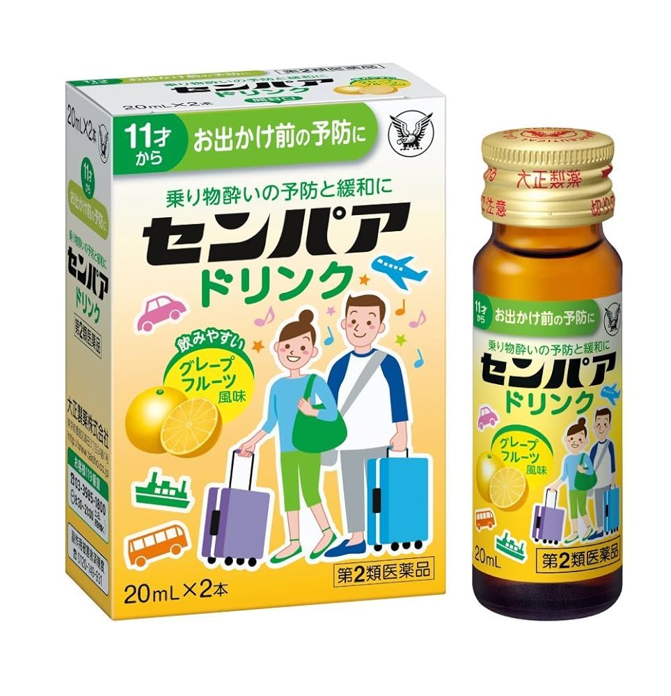 Amazon | 【第2類医薬品】センパア ドリンク 20mL×2 ×5 | 大正