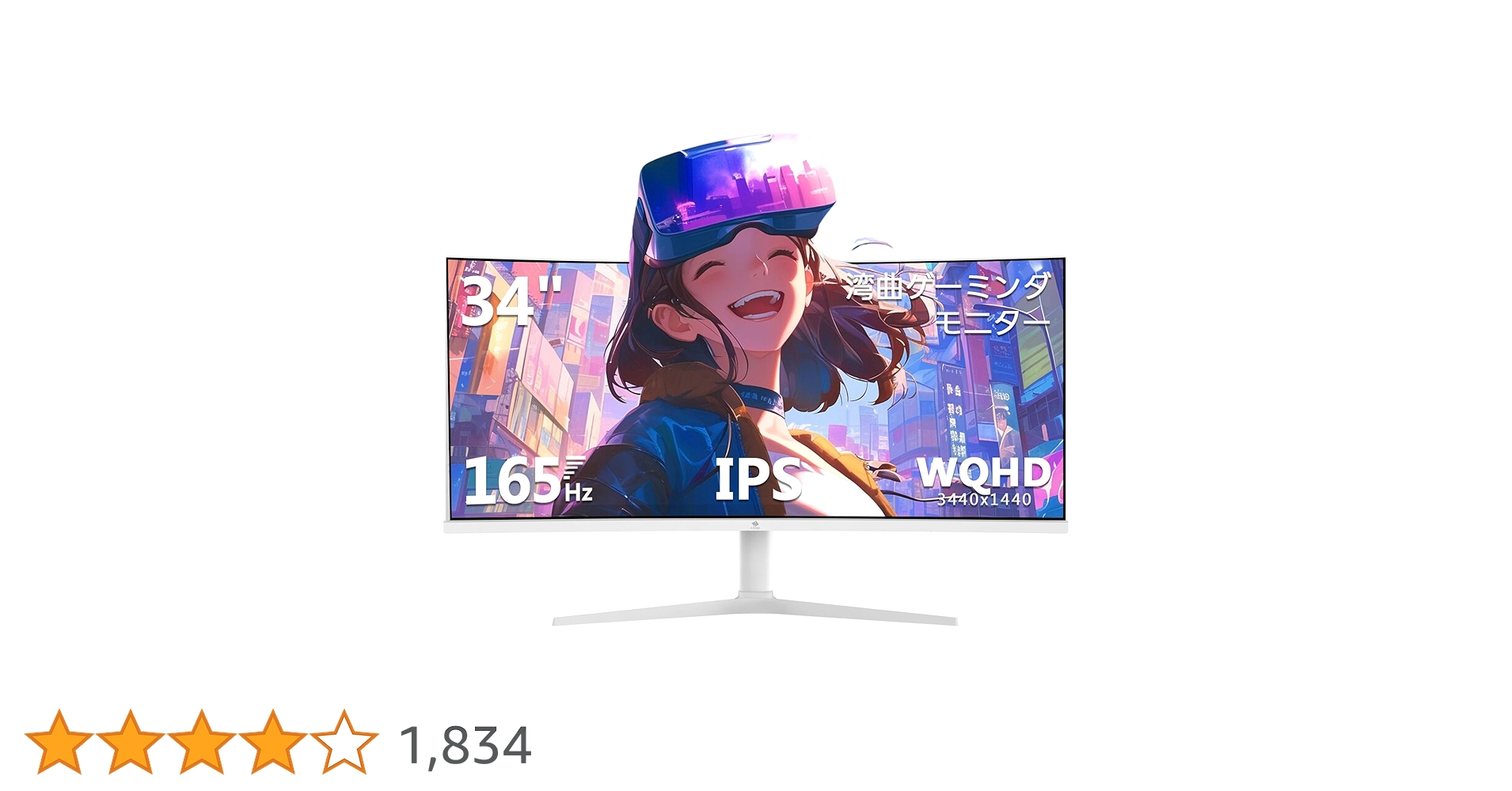 Z-EDGE(ゼロエッジ) 34インチ WQHD 165Hz1ms IPS Z-EDGE(ゼロエッジ) 34インチ WQHD 165Hz1ms IPS Z-EDGE(ゼロエッジ