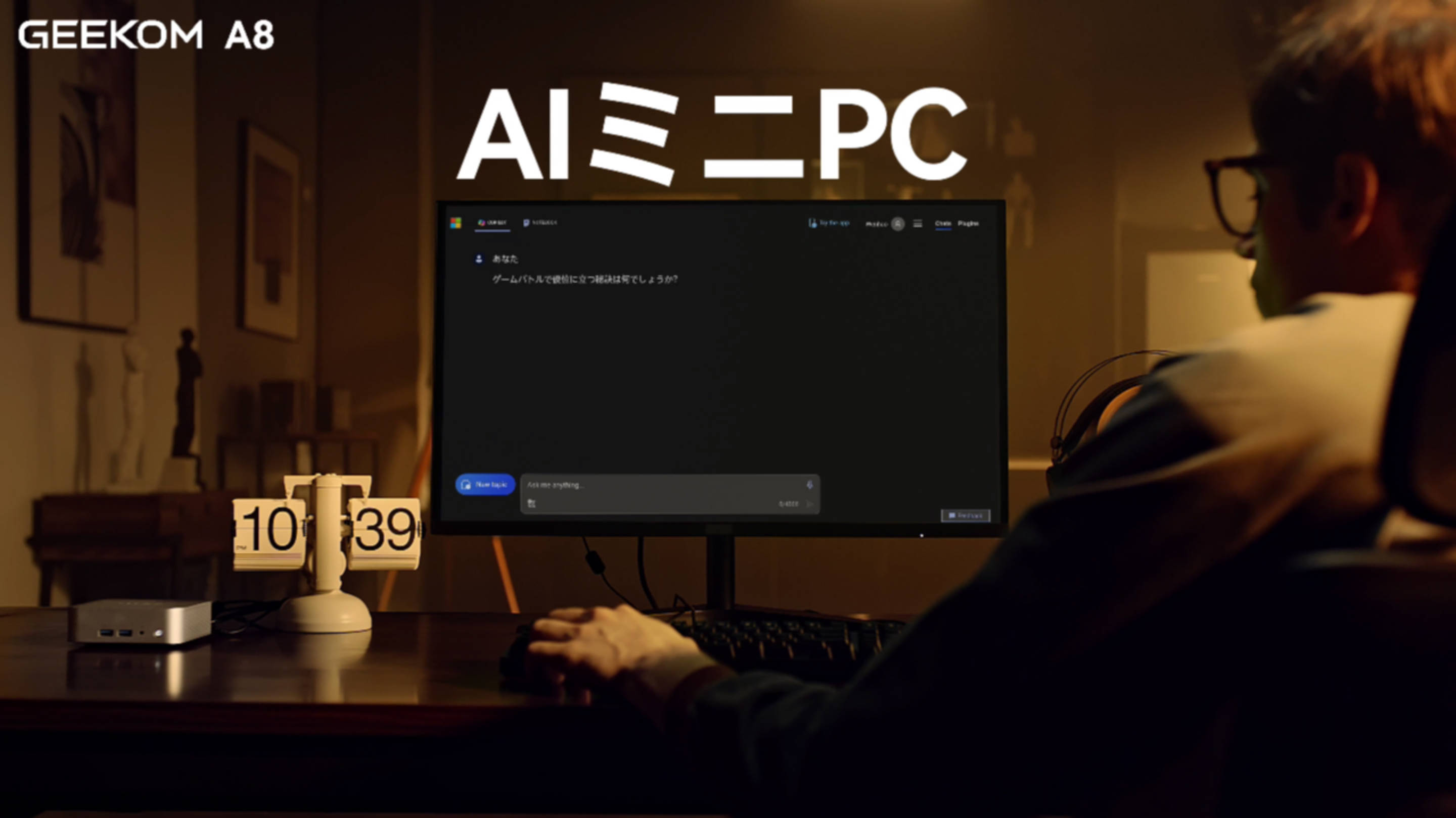 Amazon.co.jp: GEEKOM A8 ミニPC【3年保証·全金属CNC】AMD Ryzen 7