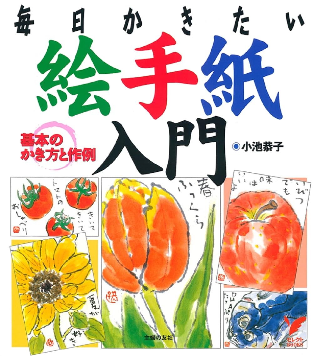 月刊絵手紙　2002年 11冊　絵手紙　月刊誌 月刊絵手紙