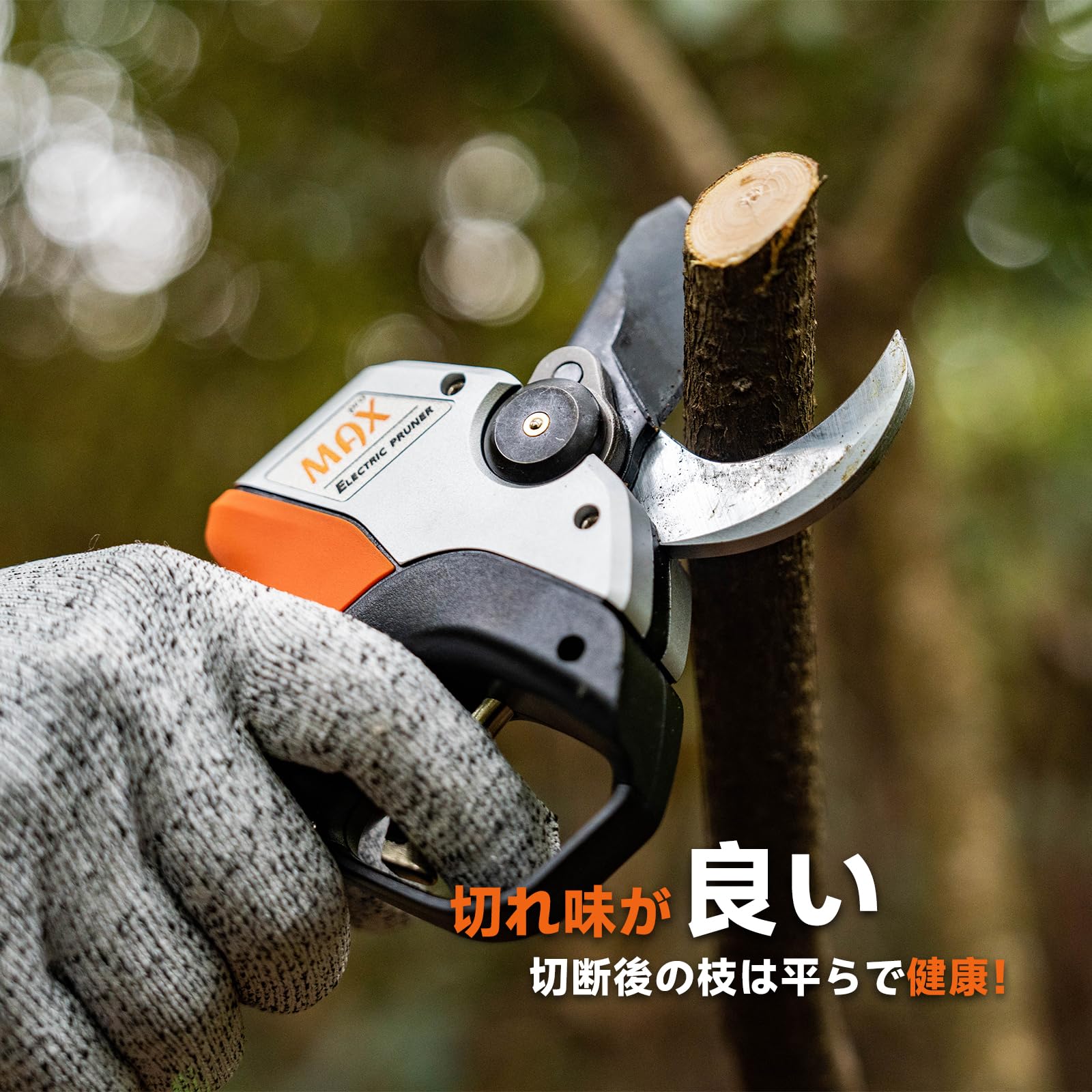 Kebtek 電動剪定バサミ テフロン非粘着性コーディング刃 16.8V 電動 