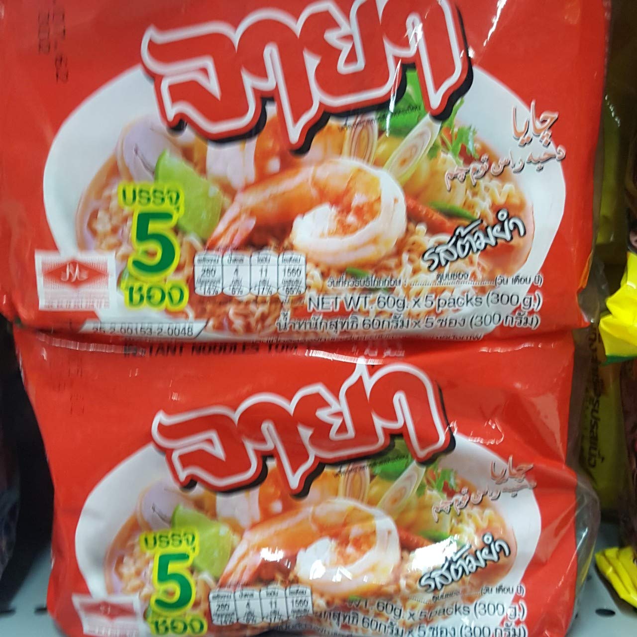 yum　おまとめ購入用 Amazon.com : (60g. x 5 Packs) Tom Yum Flavour Quick Cooking Thai